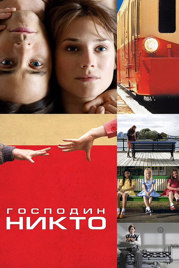 Господин Никто - постер